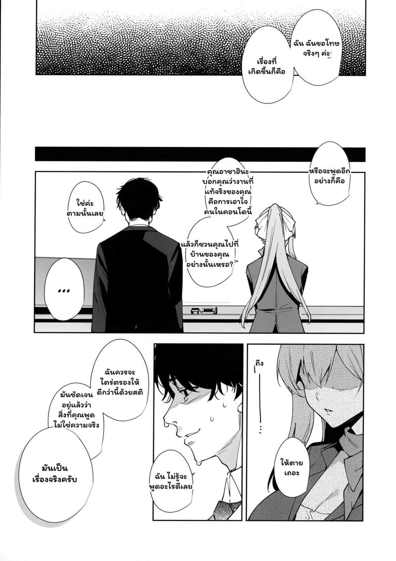 สวัสดิการใหม่ หัวใจว้าวุ่น